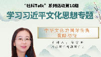 “社科Talk”系列活動(dòng)第十期
