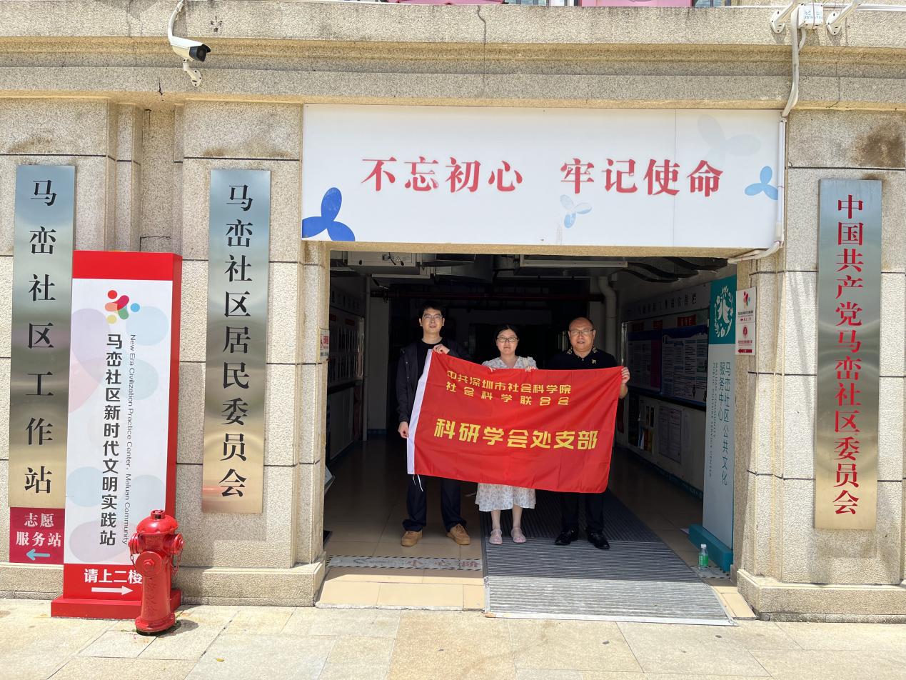 科研處黨支部、聯合黨支部赴馬巒街道馬巒社區開展“七一”走訪慰問“一對一”掛點聯系街道社區黨員活動