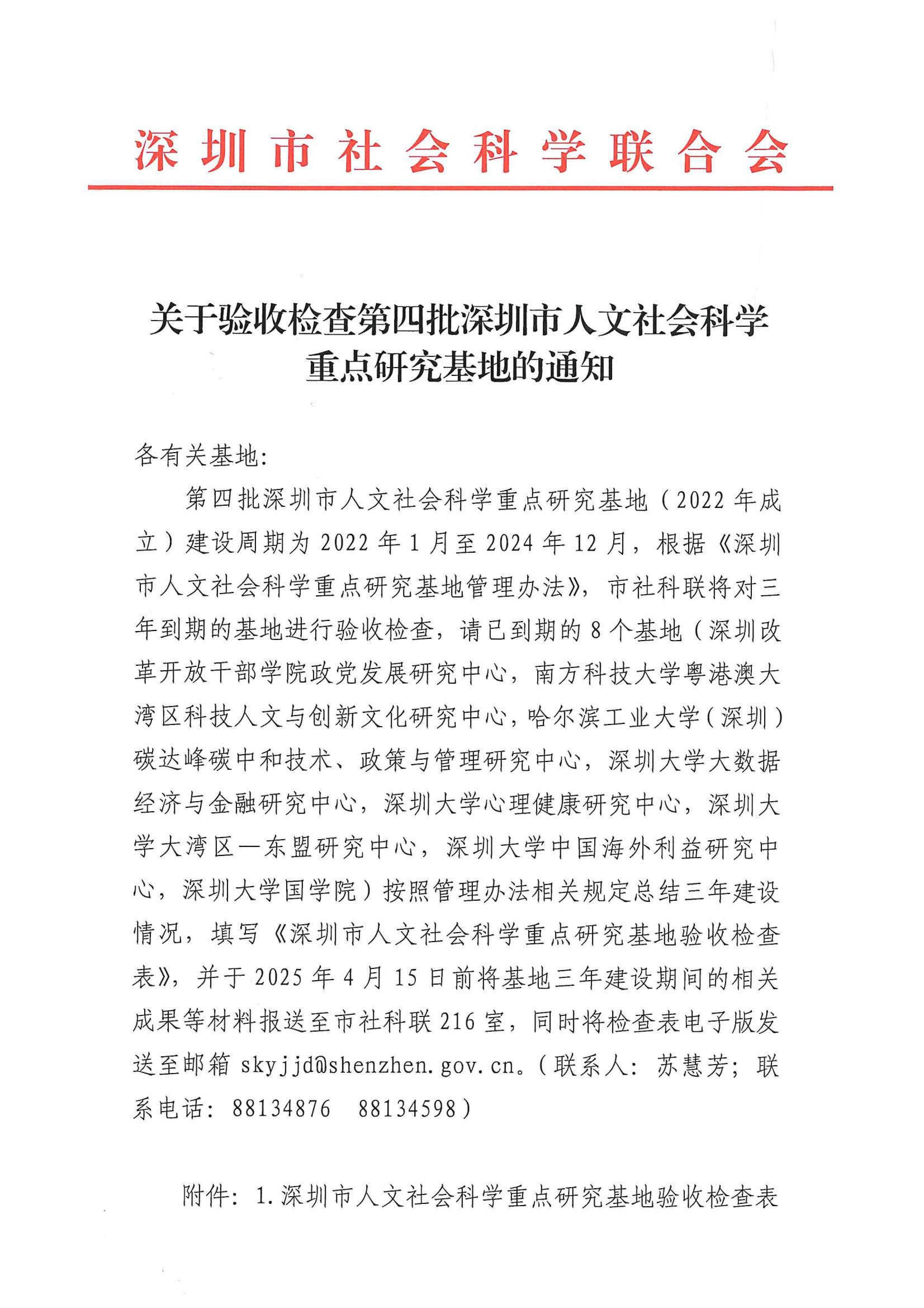微信圖片_20250321103112.jpg