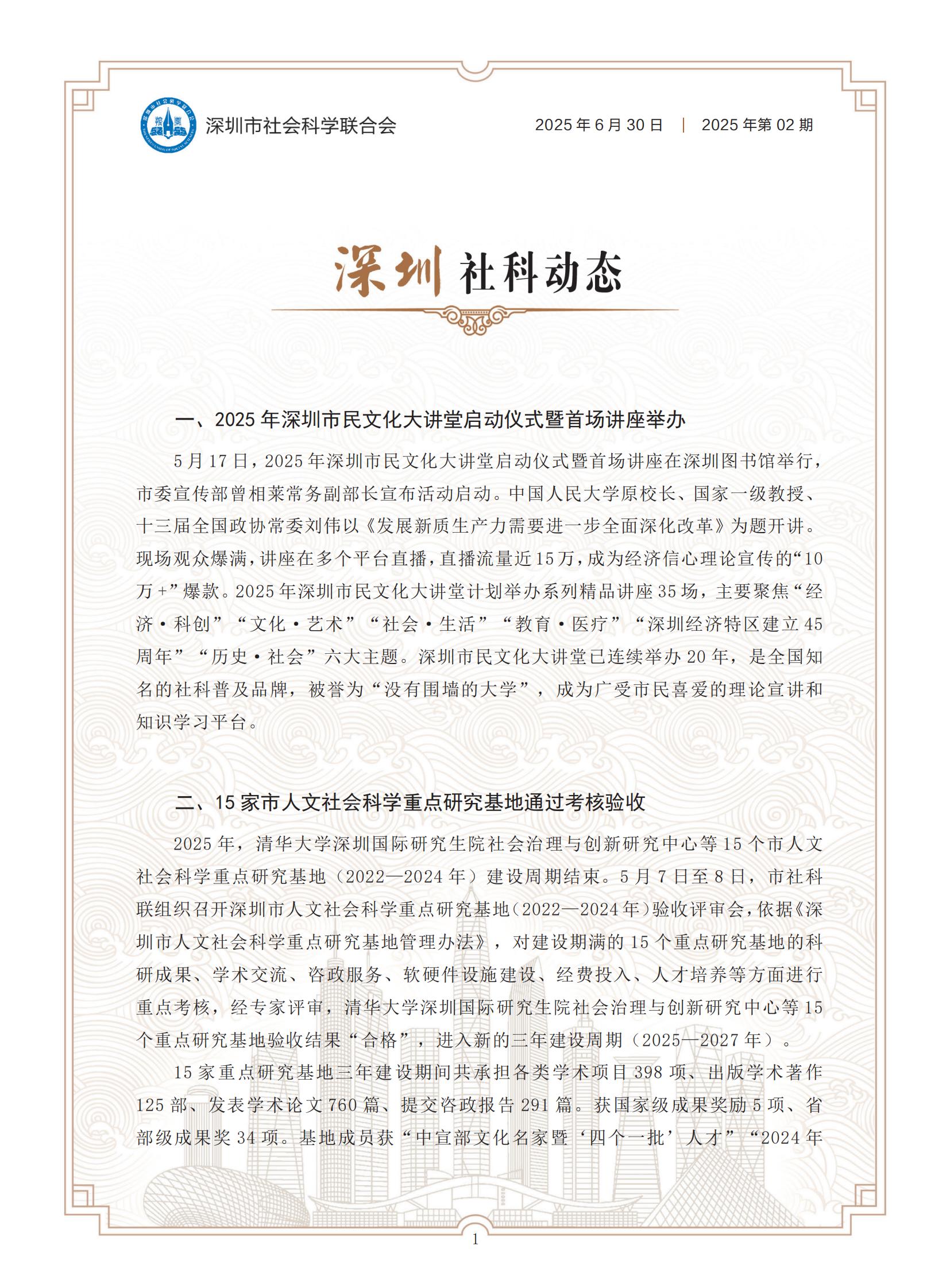 動態2025-2-_01.jpg