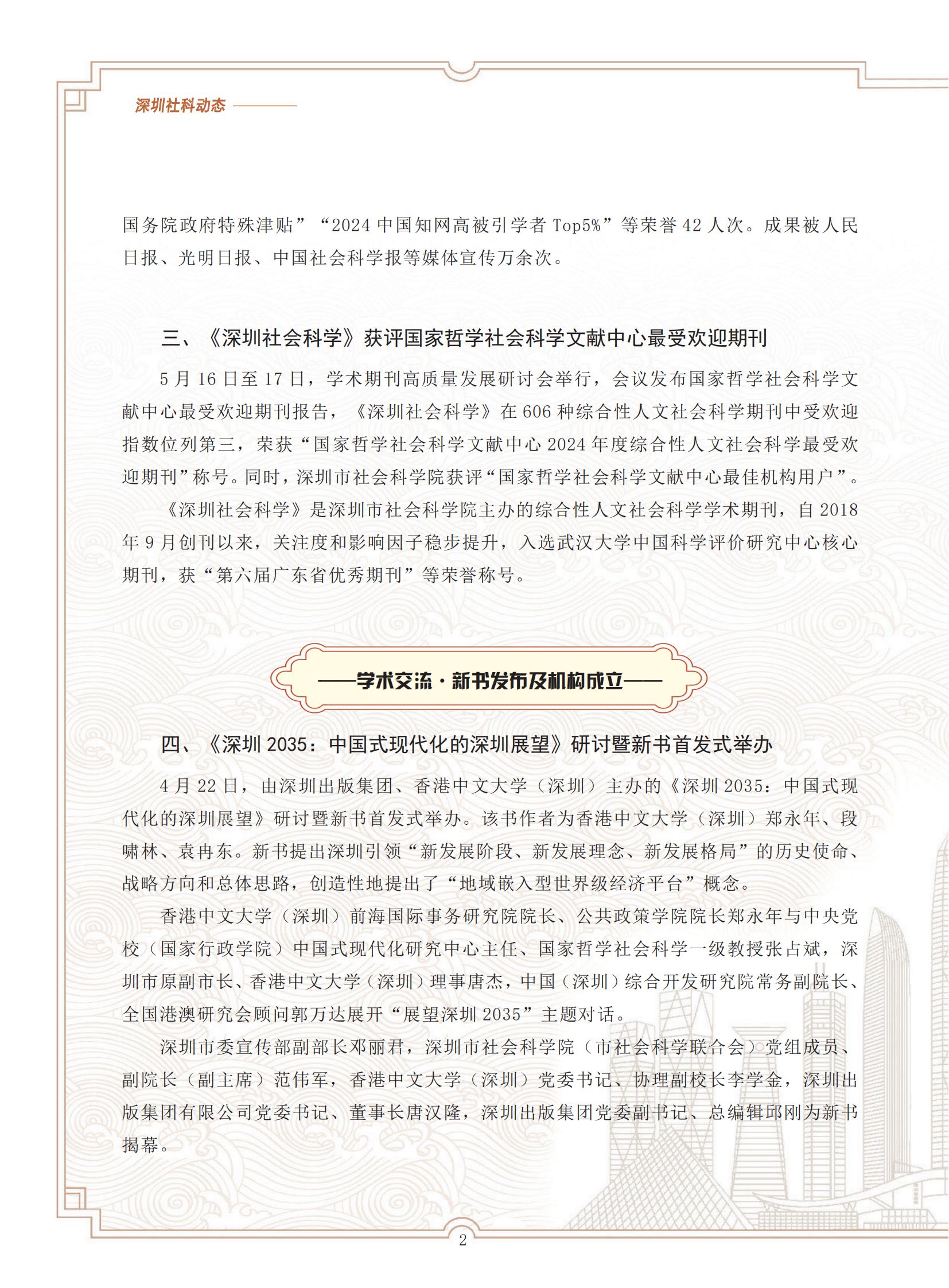 動態2025-2-_02.jpg