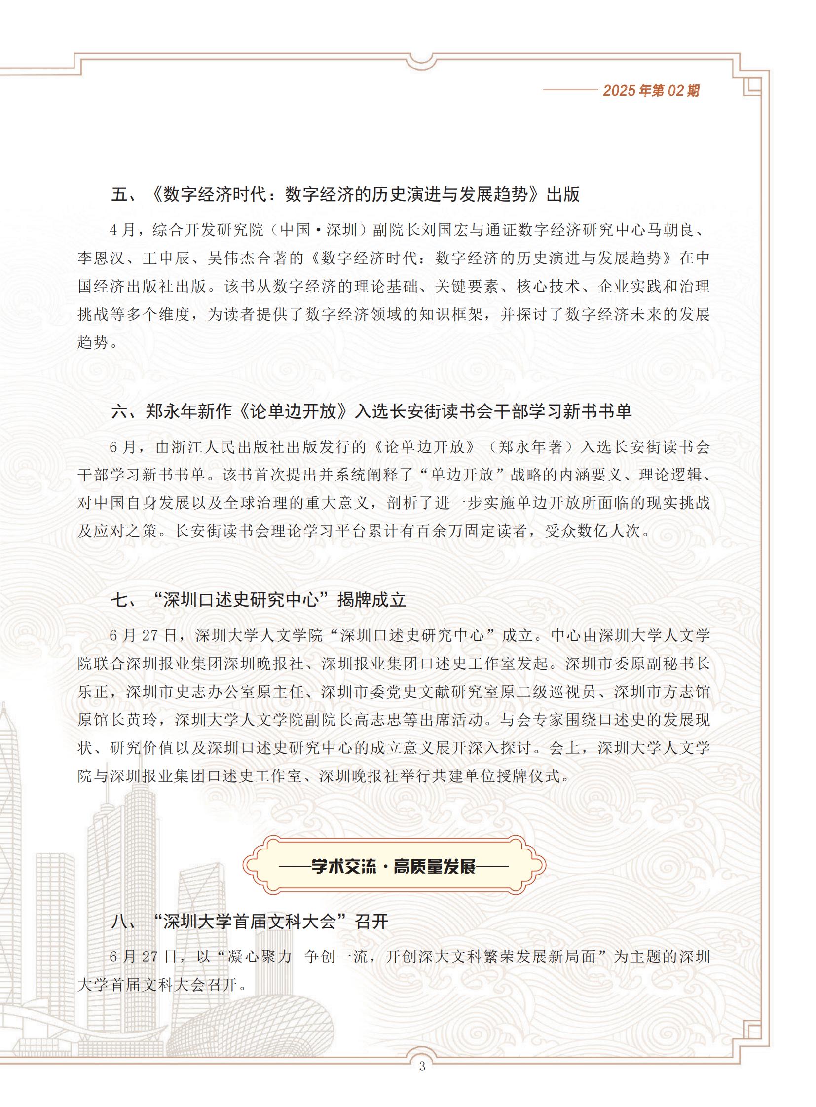 動態2025-2-_03.jpg