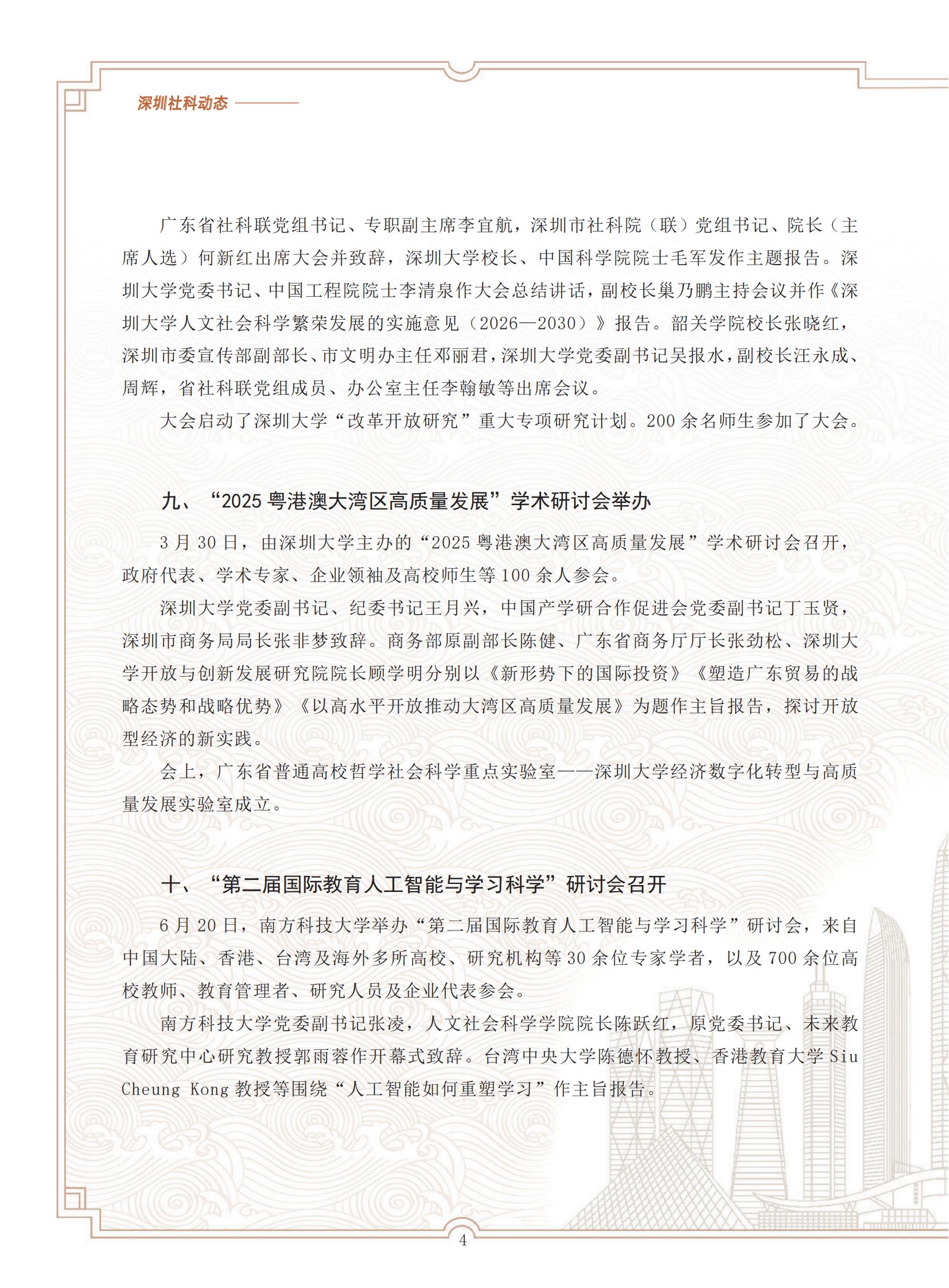 動態2025-2-_04.jpg