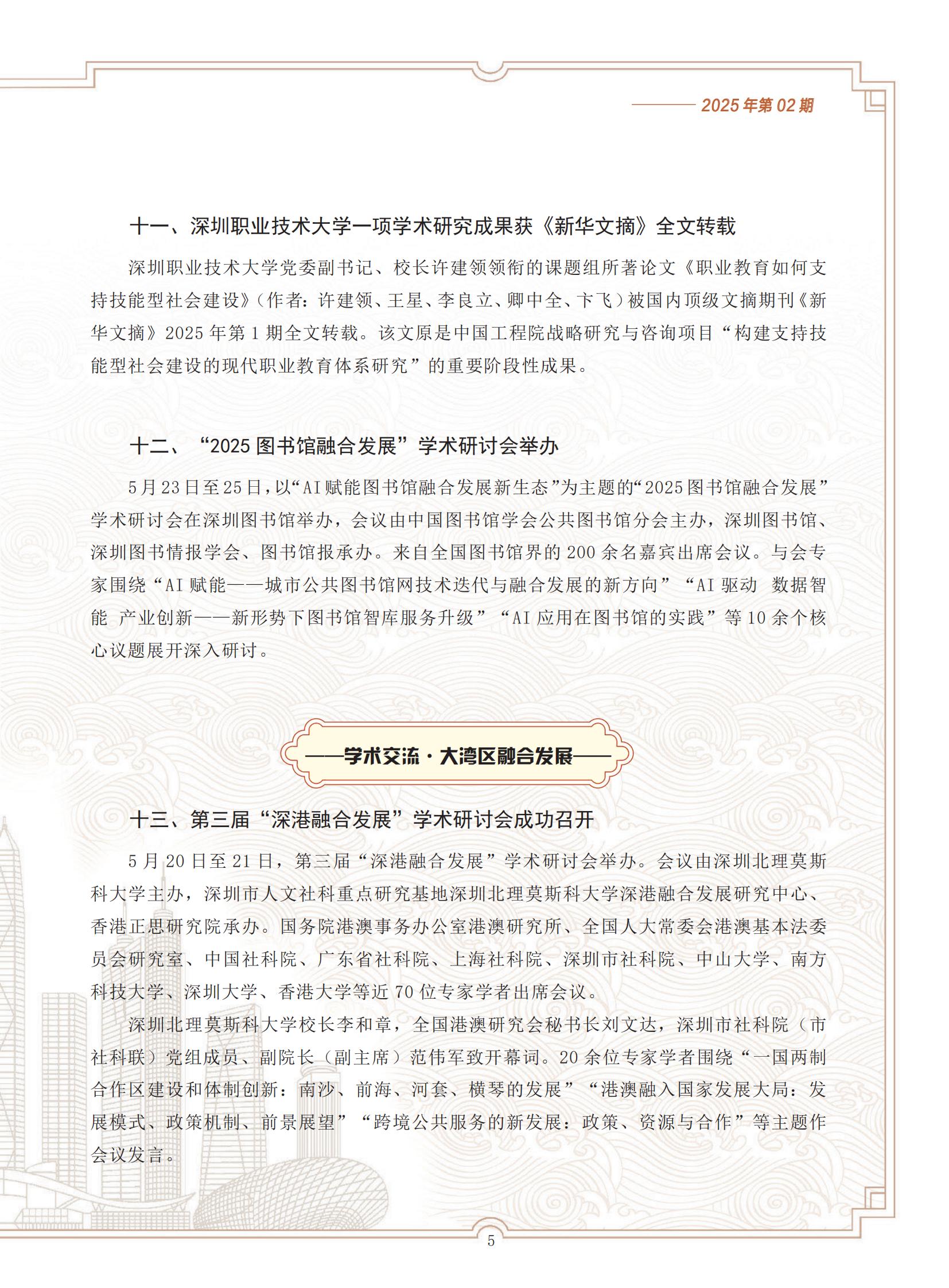 動態2025-2-_05.jpg