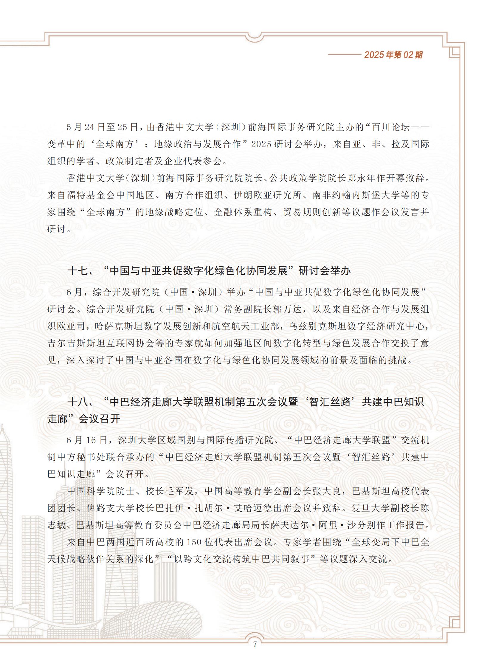 動態2025-2-_07.jpg